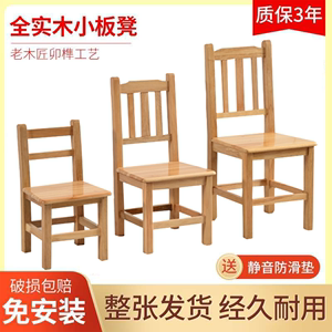 凳子家用儿童小板凳实木靠背大人结实木质创意木头椅子矮凳子原木