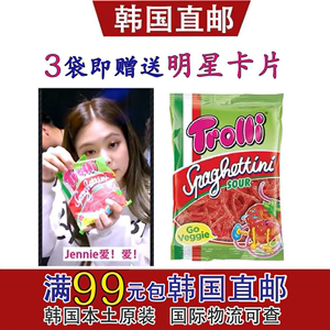 韩国草莓线糖包邮口力Jennie软糖韩国零食进口troll金智妮同款