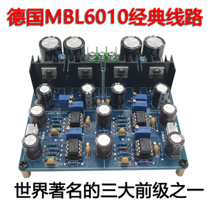 升级版MBL6010甲类前级板发烧HIFI音响功放前置缓冲放大音调成品