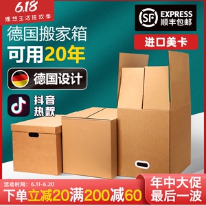 搬家纸箱德国设计特硬折叠大号盒子搬家用的打包箱整理袋收纳神器