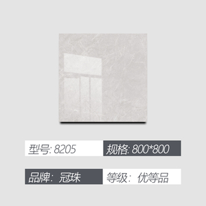 冠珠陶瓷砖全抛釉客餐厅室内地砖墙砖简约现代gfjq8205 8202 8207