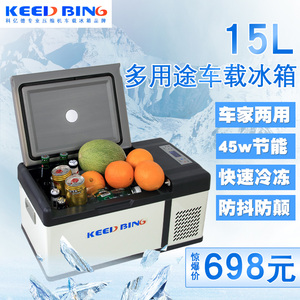 大货车24v冷冻冰箱车家两用车载压缩机制冷12v汽车结冰小冰箱冰柜