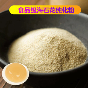 海石花菜纯化粉草燕冻菜岩衣洋菜提取物海凉粉粉琼脂石花膏四果汤