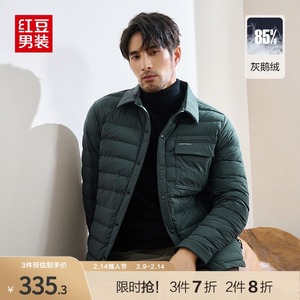 红豆男装鹅绒羽绒服加厚保暖轻薄舒适外套居家休闲办公室防风冬装
