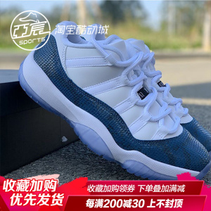 aj11白裂纹