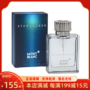 montblanc万宝龙 星际旅者 探索者 传奇蔚蓝旅行男士香水持久留香