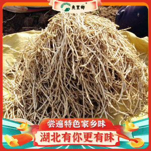 鱼里乡 泥蒿根藜蒿根黎蒿根芦蒿根新鲜现挖蔬菜柳蒌蒿根湖北特产