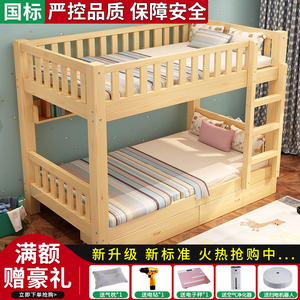 小户型上下床双层床全实木子母床成人两层高低床家用上下铺儿童床