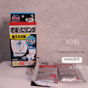 日本原装小林制药强力发泡厕所马桶除垢清洁剂粉末3袋装