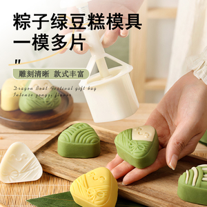新款月饼烘焙食品模具粽子图案手压式绿豆糕点心卡通压花工具家用