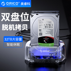 Orico/奥睿科 USB3.0移动硬盘底座2.5/3.5寸type-c电脑硬盘读盘器