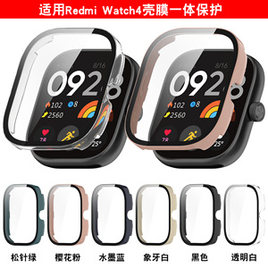 适用红米手表4保护壳Redmi Watch4表壳+钢化膜一体全包CASE COVER