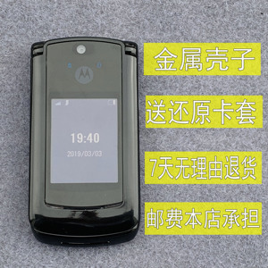 包邮 摩托罗拉 V8 经典超薄 老人翻盖手机 商务按键机 备用机