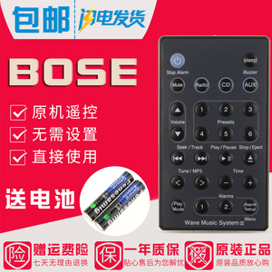 原装BOSE/博士妙韵Wave 音乐系统豪华CD音响遥控器 2 3 4代兼用