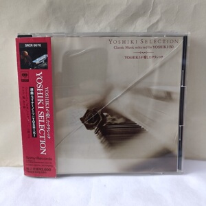 xjapan鼓手 林佳树 yoshiki  钢琴演绎古典名家作品 cd nm