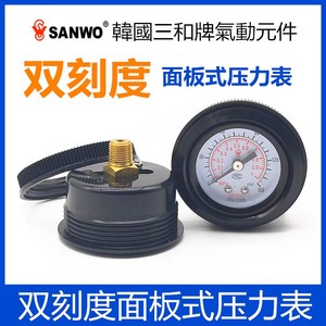 面板型压力表真空轴向气压负压表SANWO面板式安装压力表代替SMC表