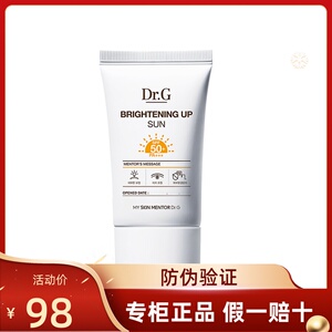 00韩国dr.g/drg蒂迩肌防晒霜隔离物