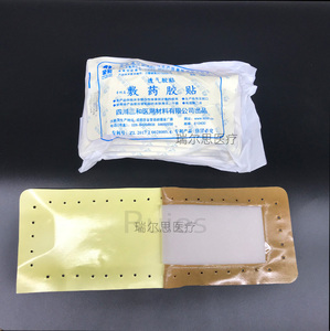 淘宝金和透气胶贴 三和 敷药胶贴/敷贴 10*13 12*20 16*24曾纯玉34