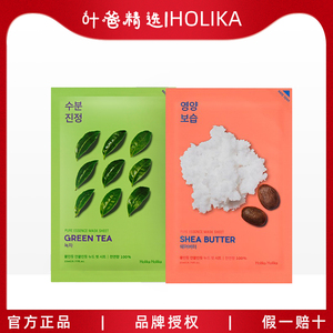 韩国holika乳木果面膜茶树舒缓保湿精华修护补水进口清爽滋润单片