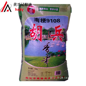 南粳9108可以留种吗_南梗9108可以在哪买_南梗9108可以在哪买
