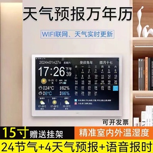 WIFI天气预报网络电子钟桌面家用办公LED老黄历闹钟日历台钟智能