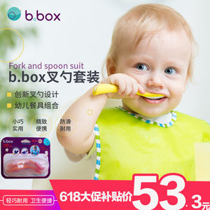 澳洲bbox宝宝训练学吃饭婴儿勺子儿童弯头辅食叉勺便携套装餐具