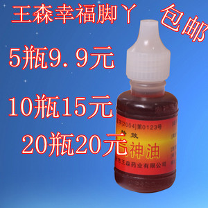 王森脚气神油