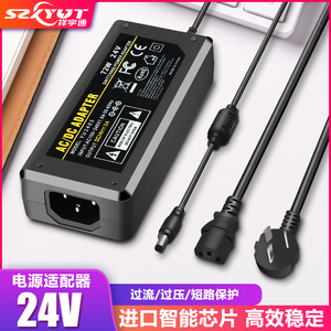 高品质24V5A电源适配器24V4A2A24V3A饮水泵机净水器直流电源24伏