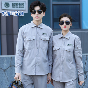 【水电工服】水电工服品牌,价格 阿里巴巴