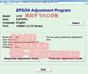 EPSON L310清零软件L313L220L360L365L130 L350 L351废墨需要维护