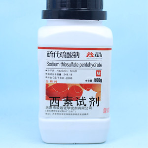 化学试剂 硫代硫酸钠 大苏打 海波 除氯 显影剂 AR500g
