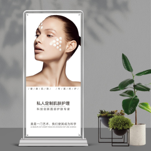 日式皮肤管理光电护肤门型展架菲洛嘉美容院指示牌x展架美业海报