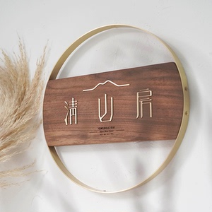 创意圆形黄铜民宿酒馆别墅门牌胡桃实木店铺展示工作室定制装饰牌