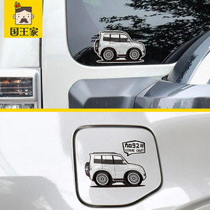 281人付款淘宝山猫帕杰罗劲畅救援卡通反光越野汽车贴纸v97v93v73v33