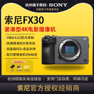 新品现货Sony/索尼ILME-FX30B紧凑型4K Super35mm 电影摄影机FX30