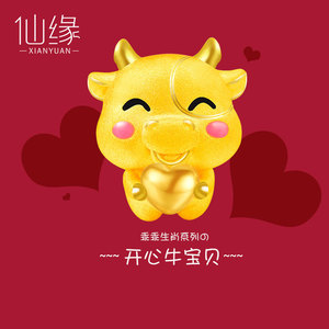 金牛转运珠黄金牛属牛本命年手链女生肖牛小金牛足金9999纯金手串