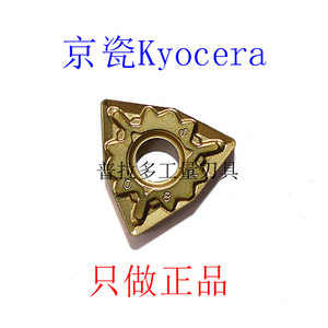 正宗京瓷Kyocer 数控刀片WNMG080408-PS CA6525特惠不锈钢开粗