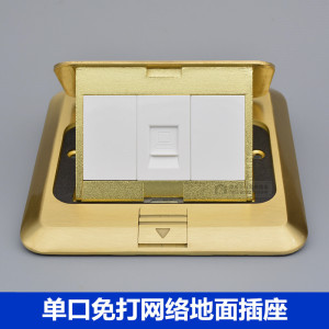 弹起式单口网络网口地面插座免打线一位超五类网线rj45电脑地板插