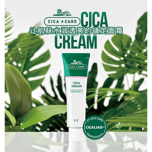 韩国vt老虎面霜50ml保湿滋润cica化妆品修护敏感女护肤淡化痘正品