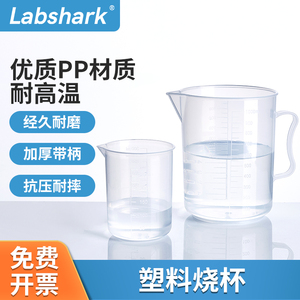 塑料烧杯量杯带刻度500毫升专用大容量烘焙量筒1000毫升小计量杯