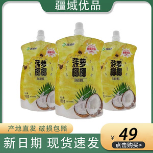 西域春菠萝椰椰酸奶风味发酵乳新疆牧场优质奶源地160g*12袋整箱