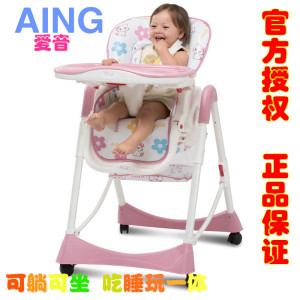 Aing爱音餐椅C002儿童餐椅多功能可折叠高度可调婴儿餐桌宝宝吃饭