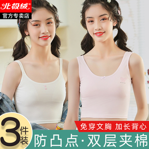 女童内衣发育期小学生儿童背心纯棉13岁青春期少女文胸初中生女孩
