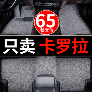 汽车脚垫适用2021款21丰田卡罗拉精英版双擎14地垫专用17地毯13车
