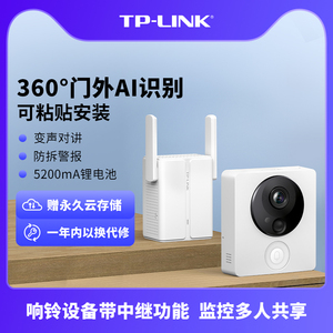 TP-LINK无线AI可视门铃2智能360度门口监控摄像头电子猫眼家用53A