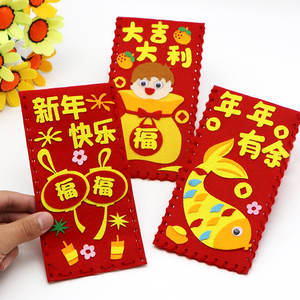 2022虎年过年通用红包幼儿园儿童手工制作材料包diy新年利是封