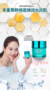 韩国CLIV皙俪思臻致透明质酸蜂胶保湿面霜50g高效弹润补水不油腻