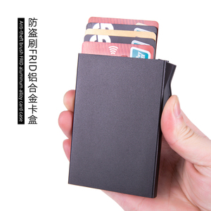 金属自动弹出卡包防盗刷卡片夹防消磁大容量卡盒信用卡套个性定制