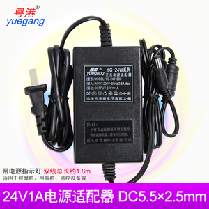 粤港24V电源适配器DC24V1A输出稳压直流开关电源灯带电源1000MA 24V1A监控按摩器甩脂机瘦身腰带净水器电源