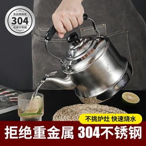 304不锈钢泡茶壶电磁炉烧水壶家用天然气煮水壶茶水壶商用加汤壶